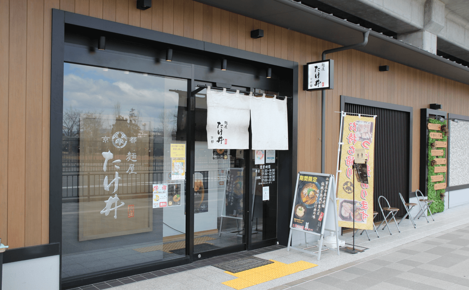 阪急洛西口店