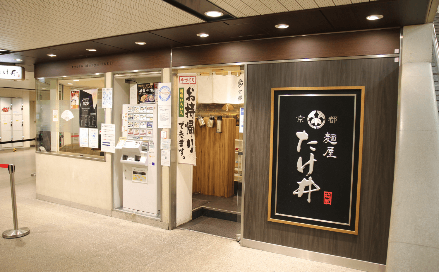 阪急梅田店